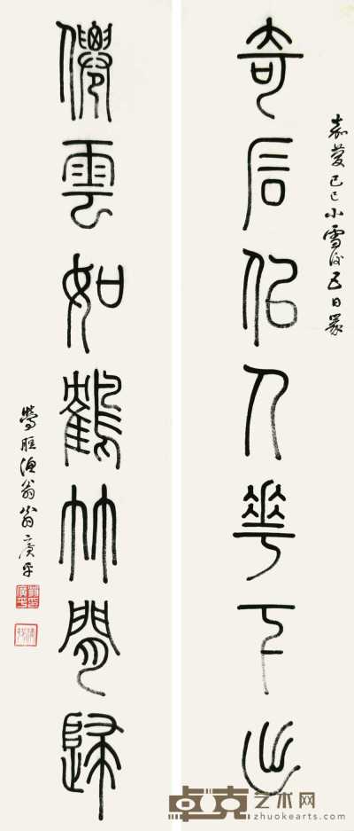 翁广平 乙丑（1925年）作 篆书七言联 立轴 141×30cm×2